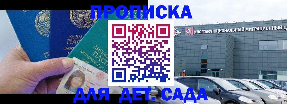 прописка в Стрежевом