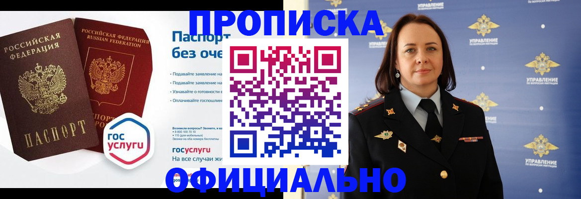 регистрация в Стрежевом