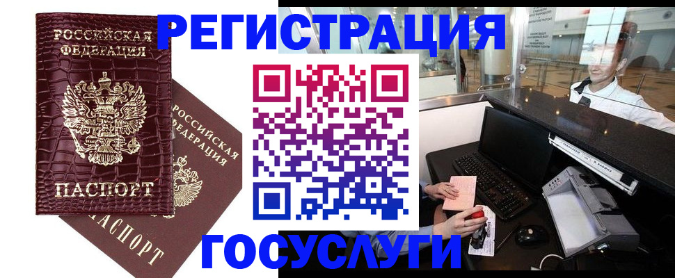 прописка для кредита в Стрежевом