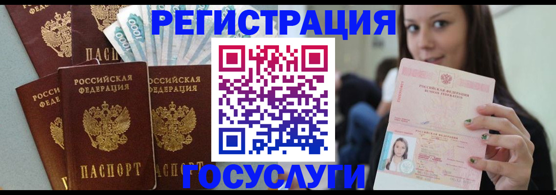 прописка штамп в Стрежевом