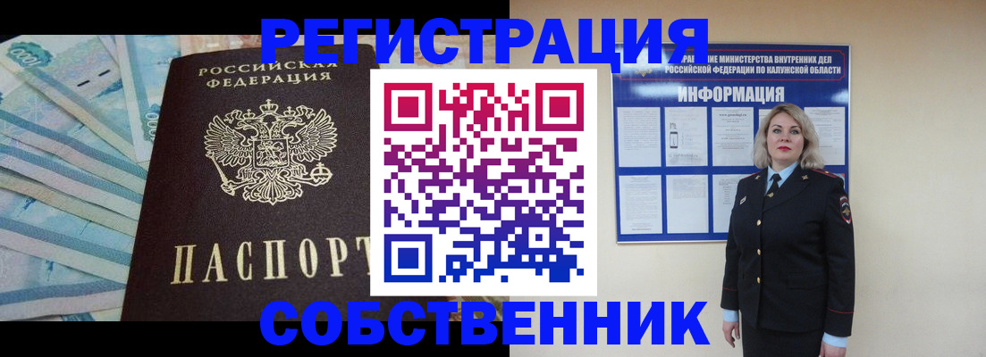 временная регистрация госуслуги в Стрежевом