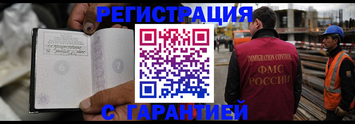 прописка 2025 в Стрежевом