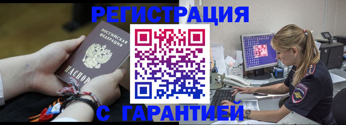 временная регистрация в Стрежевом
