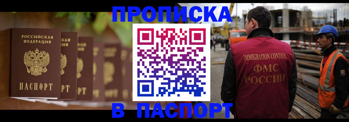 временная регистрация собственник в Стрежевом