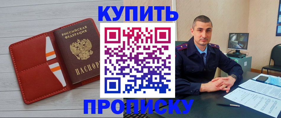 прописка для школы в Стрежевом
