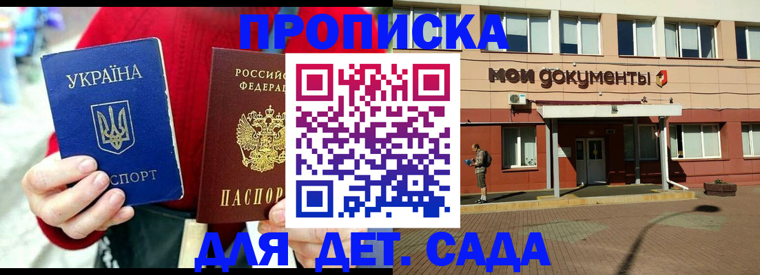 временная регистрация госуслуги в Стрежевом