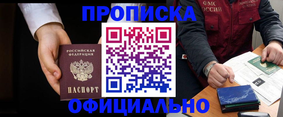 временная регистрация 2025 в Стрежевом