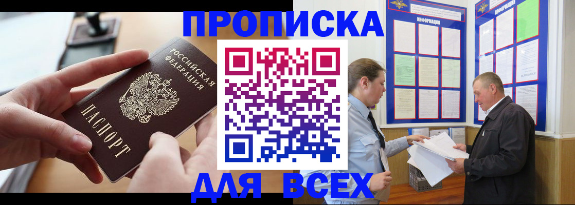 где прописаться в Стрежевом